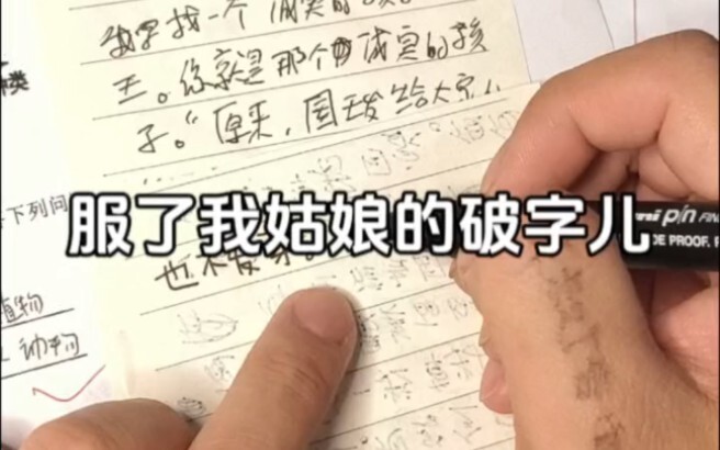 I'm impressed by my girl's handwriting