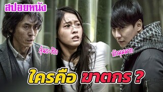 Ep.218 สปอยหนังเก่า ชายที่สูญเสียความทรงจำ กับ ตำรวจหนุ่ม ใครคือ ฆาตกร | สปอยหนัง | เล่าหนัง สตูดิโอ