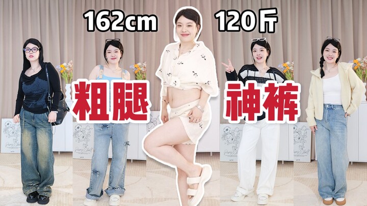 Thick-leg-slimming pants collection!!! 10 pear-shaped body favorites that instantly hide flaws when 