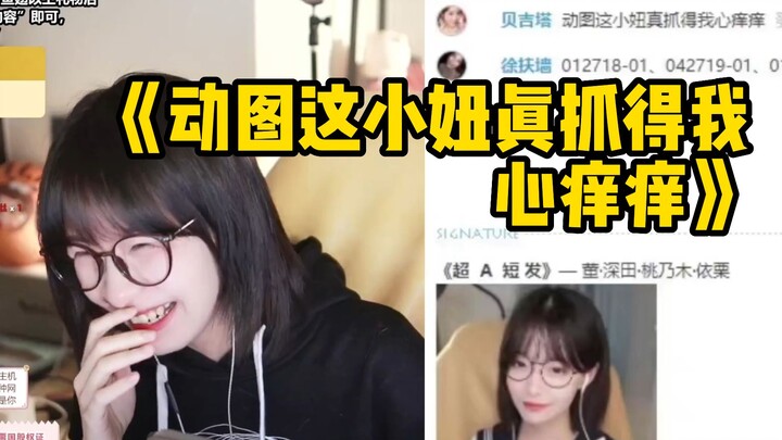 【Zhenli】Muncul di situs berbagi sumber daya, dikomentari “Gadis kecil ini benar‑benar menggelitik ha