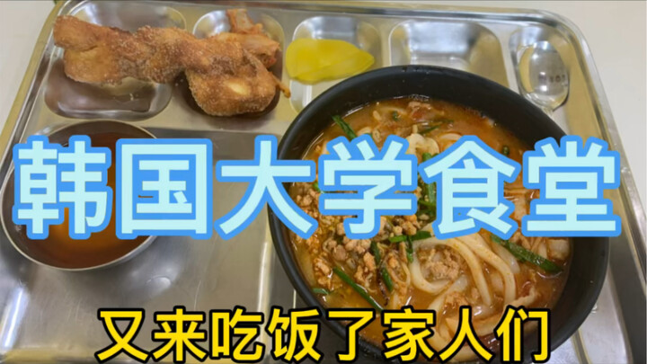 Ăn căng-tin đại học Hàn Quốc, một tháng giảm mười cân!