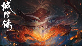 هناك الكثير من العفاريت!!! العمل المفاجئ "سجل شنغهوانغ" قد وصل!