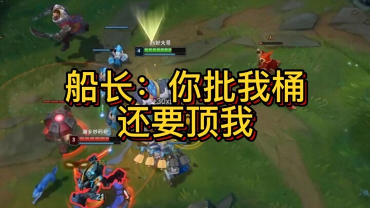 ออฟเลนบูลฮีลเลอร์เจอกัปตันเรือ คำตอบคือฮีโร่ที่เหนือกว่ากัน ถ้าเรียนรู้ได้ รับรองขึ้นโกลด์แน่นอน