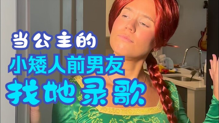 عندما يطلب حبيب الأميرة القزم السابق منها تسجيل أغنية بعنوان: "Everything but me" للمغني ريان جيمس، 