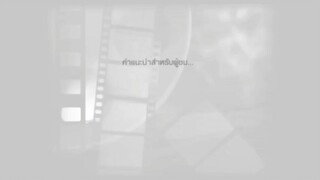 แผนรักหักคานลุง_3