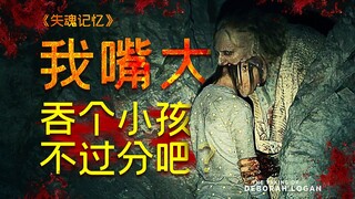 ปากใหญ่สามารถกลืนเด็กได้ไหม? การเปลี่ยนแปลงจากมนุษย์สู่ "งู" วิธีการบูชายัญเลือดโบราณ เนื้อเรื่องและ