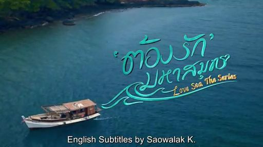 Love Sea (2024) Special Episode