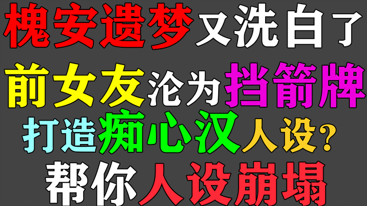 [The Huai’an Yimeng Incident] Full Analysis 02: Yimeng Releases Second Apology Video—Does Emotional 