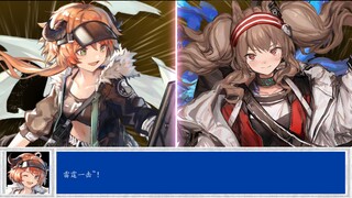 [Arknights] ระเบิดลูกที่ 19 แห่งนิพพานของแครอท - เสี่ยงต่อการถูกปฏิเสธวีซ่า