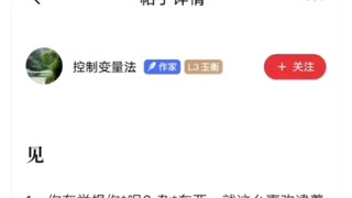虽然骂的难听，但至今为止能被读者逼成这样的作者我还是第一次见到………