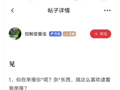 虽然骂的难听，但至今为止能被读者逼成这样的作者我还是第一次见到………