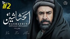 مدبلجة عربية El Hashashin (The Assassins) Episode 2