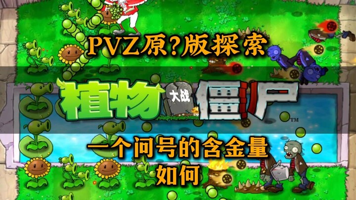 Pengalaman pertama dengan versi asli PVZ? Seberapa berhargakah sebuah tanda tanya ini? Dibandingkan 