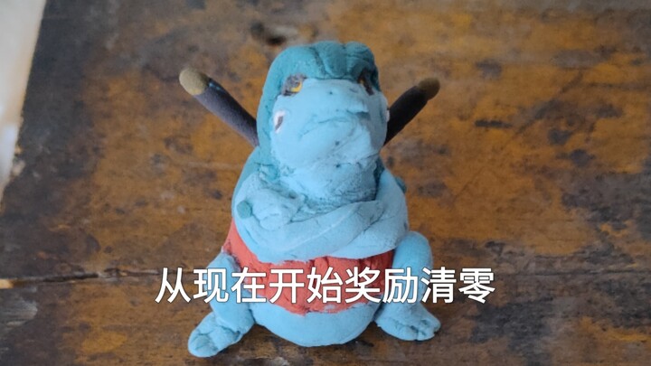 火影玩家不要叫了(拉链广)