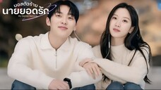พากย์ไทย EP.1