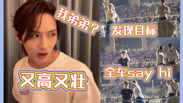 เมื่อซึงกวานเห็นพี่ชายของจุนฮุยในส่วนของครอบครัว...