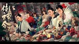 [Vietsub] Trailer 3: Thị Thần tập kết - Châu Tấn, Trần Khôn, Trần Vỹ Đình | Thị Thần tập kết