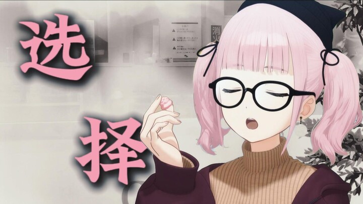 比命运更加沉重的，是「选择」。【GBC睡前故事#6】