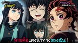 โดนเสาหลักตก...จำเป็นต้องน่ารักขนาดนี้ไหม!! I AnimeSR Ep.190