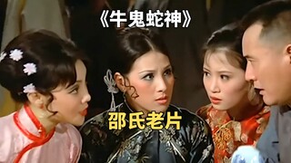 邵氏老片：江湖险恶，人心叵测