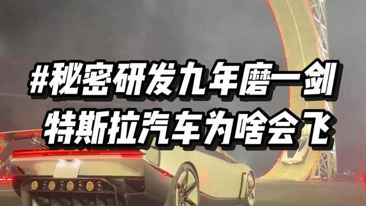Ngay cả Newton cũng phải bối rối, Musk tung ra Tesla Roadster khiến vật lý học trở nên vô nghĩa?