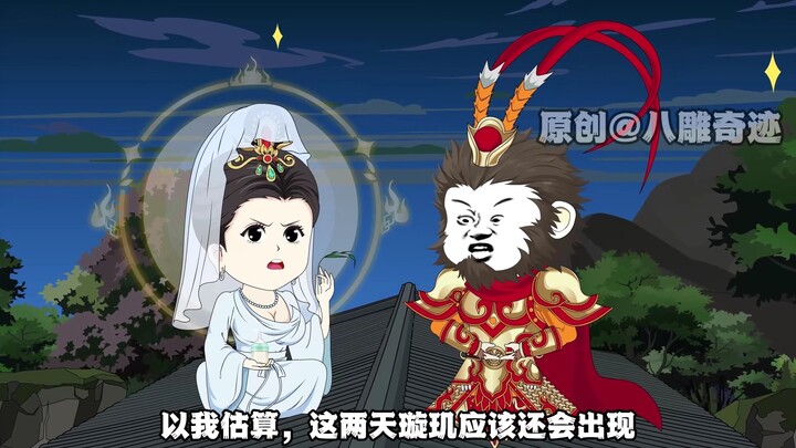 西游73无广