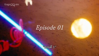 Love in The Air EP.1