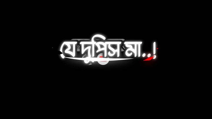 মায়েদের ভালোবাসা এমনই হয়।।🫠😅