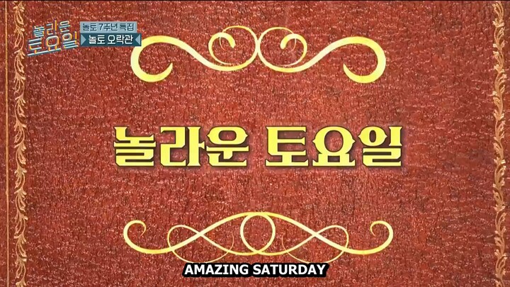 Amazing Saturday - E360