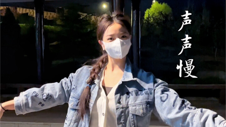 【舞蹈】心怀诗和远方，也热爱人间俗常！五一快乐～