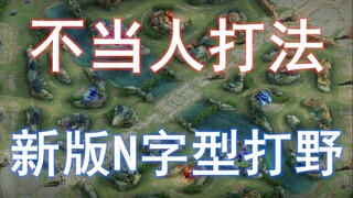 The ultimate jerk jungler—grinds out a Demon Hunter Sword in 5 minutes, racks up 10,000 gold by minu