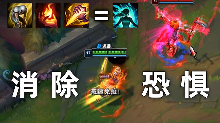 Weakness, Ignite, Punishment—can it even dispel crowd control? The best way to overcome fear is to f