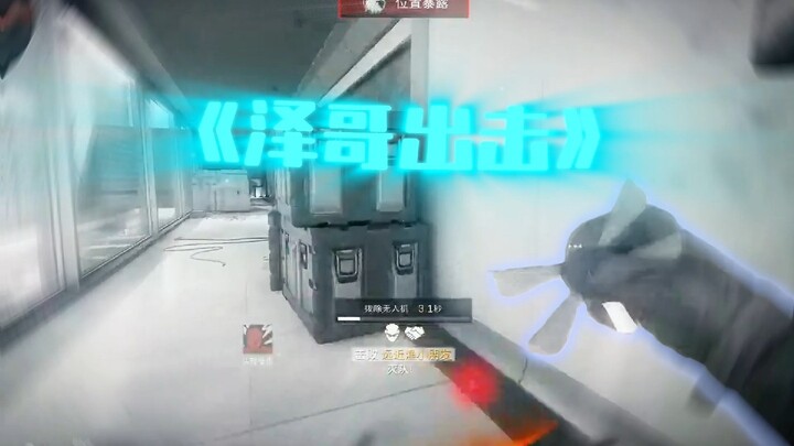 "Brother Ze Strikes"