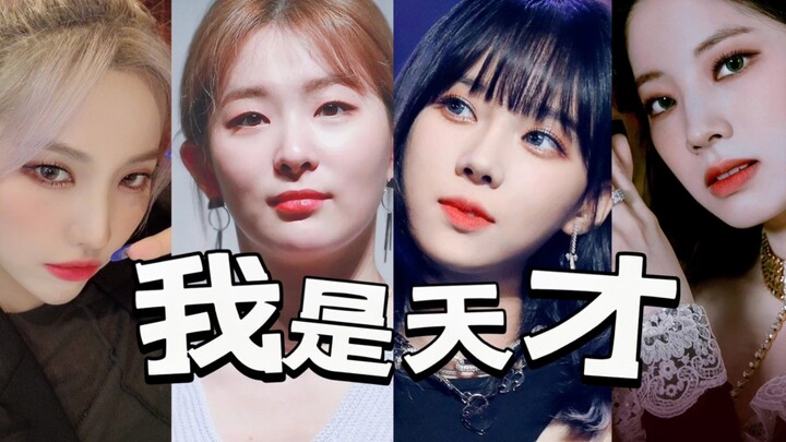 الفتيات العبقريات F4: كيم مين جونغ - كانغ سوك هي - كيم دا هيون - جون سو يون