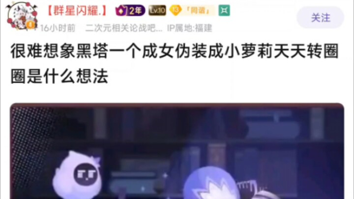 [Honkai Impact] Netizen: Sulit dibayangkan, apa maksudnya si Black Tower yang sudah dewasa berpura-p