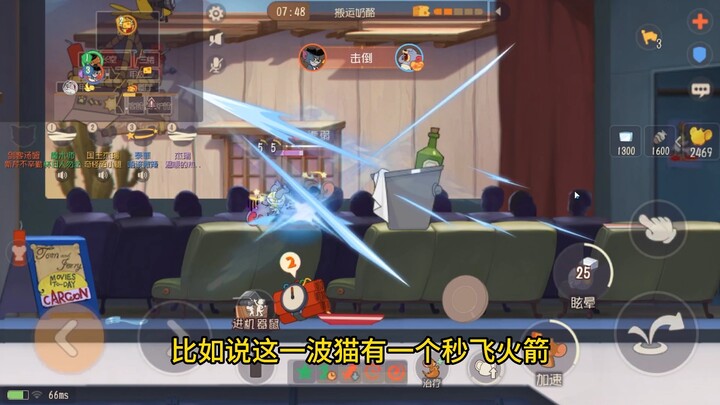 猫和老鼠手游：鼠道难，猫亦如此