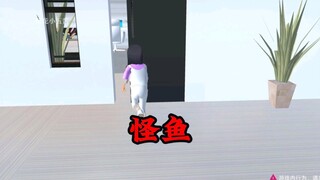 怪鱼