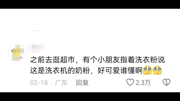 小朋友说话真的好可爱，感觉人被净化了