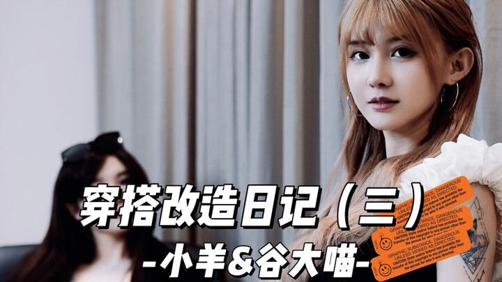 زيارة خزانة ملابس المدونة الشهيرة @Gu Da Miao التي يتابعها عشرات الملايين! لم أتوقع أبدًا أنها تريد 