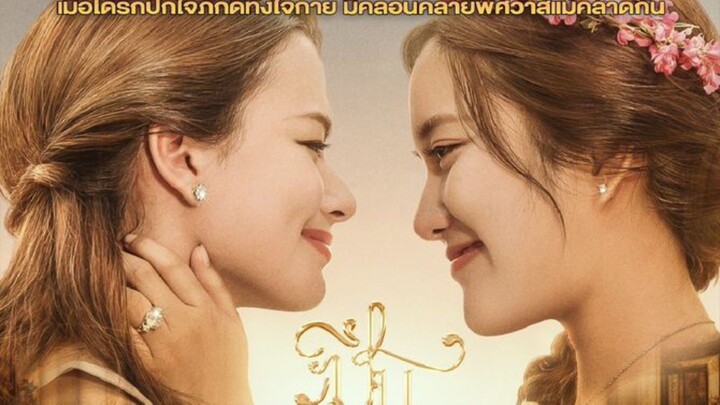 🇹🇭 EP. 4 | The Loyal Pin (2024) [Eng Sub]