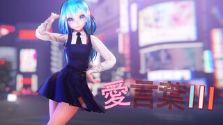 Hatsune Miku  - Ai Kotoba Ⅲ