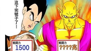 【龙珠if系列144】如果是橙色比克对上了拉蒂兹