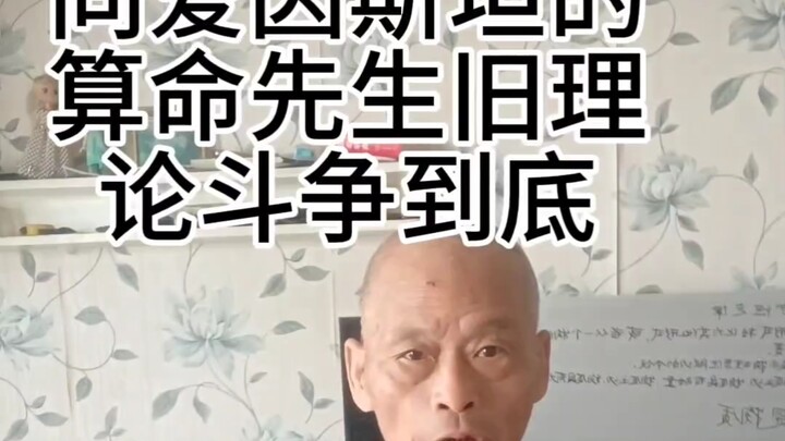 «تلفزيون الأشخاص المزيفين»: العجوز دنغ يريد نقض نظرية أينشتاين!