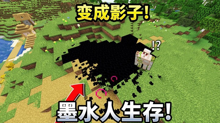 Minecraft: What If We Turned Into Ink Slicks?!
