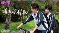 🇨🇳[BL]STAY WITH ME EP 01(engsub)2023