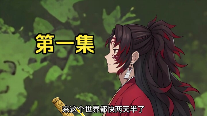 Demon Slayer: I Became Kyojuro Rengoku