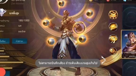 ROV ฮีโร่น่าซื้อ  - Jinna (อัพเดท 22 เมษา)
