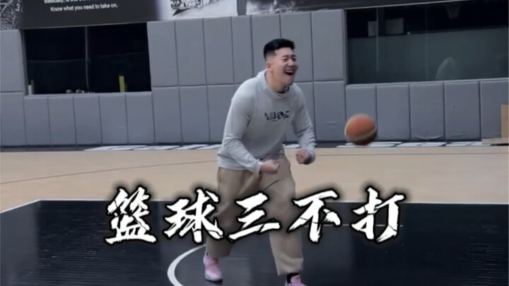Three types of basketball players shouldn’t play—totally reasonable.