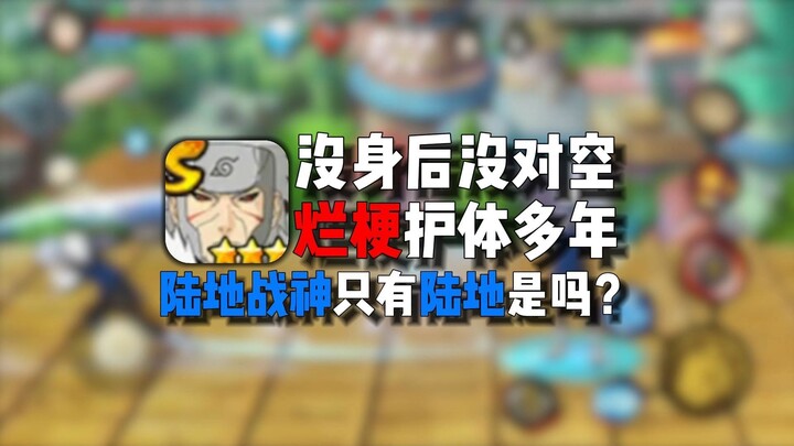 The ninja best protected by cringey memes—is he really that weak, or just sneaky?