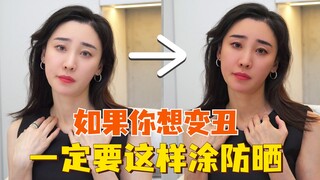 Stop making these sunscreen mistakes—otherwise, you’ll just get darker and darker!